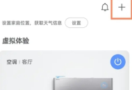 TCL体脂秤电子版