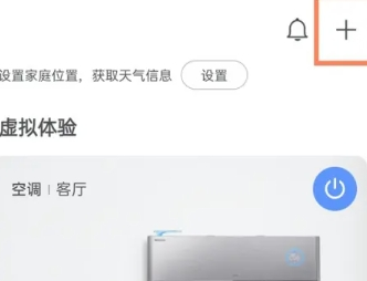 TCL体脂秤电子版