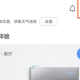 TCL体脂秤电子版