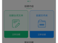 轻松提词器