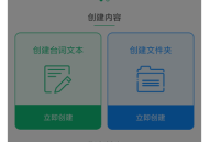 轻松提词器