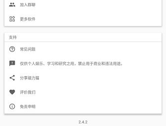 bt磁力猫