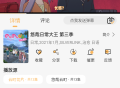 悠哉云町