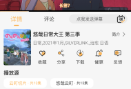 悠哉云町