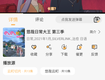 悠哉云町
