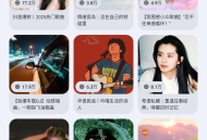 音乐老版