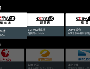 随风电视直播