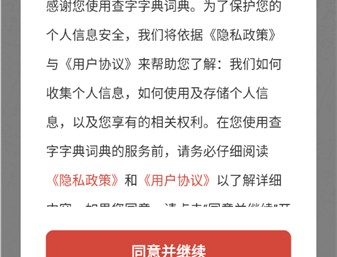 查字字典词典