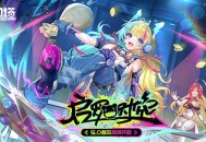 向启罗出发 《幻塔》5.0版本先导PV发布