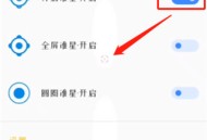 准星大师