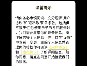 乐子云游戏