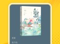 一七读免费小说
