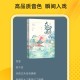 一七读免费小说