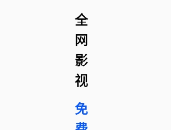 鲨鱼剧场免费短剧