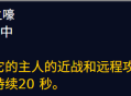《魔兽世界》巫妖王之怒怀旧服玩家太能卷了，为了提高DPS竟把低等级技能都用上了