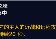 《魔兽世界》巫妖王之怒怀旧服玩家太能卷了，为了提高DPS竟把低等级技能都用上了