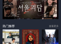 豚豚剧