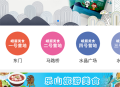 智游乐山旅行