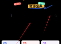 资源宝典