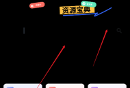 资源宝典