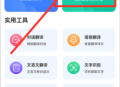 风云翻译官免费版