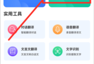风云翻译官免费版