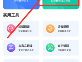 风云翻译官免费版