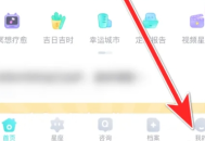 准了星座