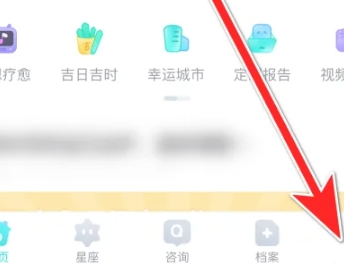 准了星座
