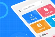 文本扫描王