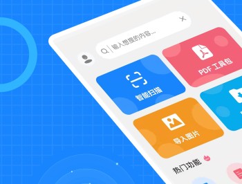 文本扫描王
