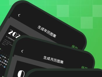 流年记