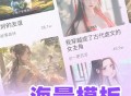 小说推文神器