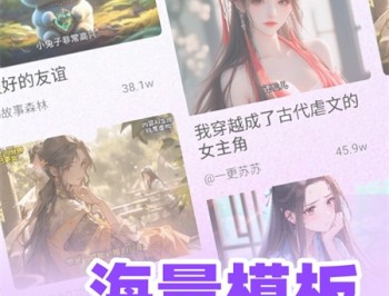 小说推文神器