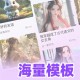 小说推文神器