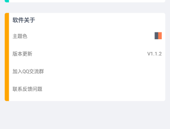 软仓