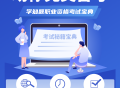 导游考证学知题