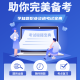 导游考证学知题