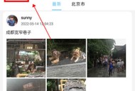 足迹时光机免费版