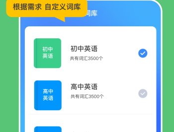 多语游外语学习