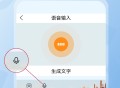 准橙维文输入法