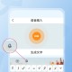 准橙维文输入法