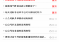 线报酷