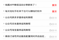 线报酷
