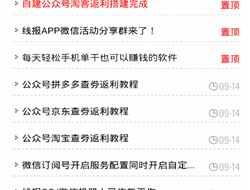 线报酷