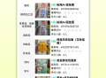 扫描配料表
