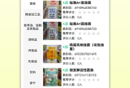 扫描配料表