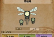 怪物猎人荒野照暗蜂具体位置分享