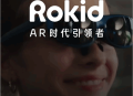 Rokid AR
