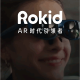 Rokid AR